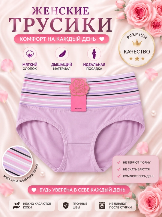 Красивые женские трусики для девушек и женщин - 