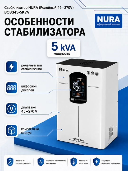 Kuchlanish stabilizatori NURA BOSS45-5KVA rele 45–270 V, 5 kVA