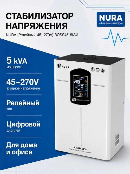 Kuchlanish stabilizatori NURA BOSS45-5KVA rele 45–270 V, 5 kVA