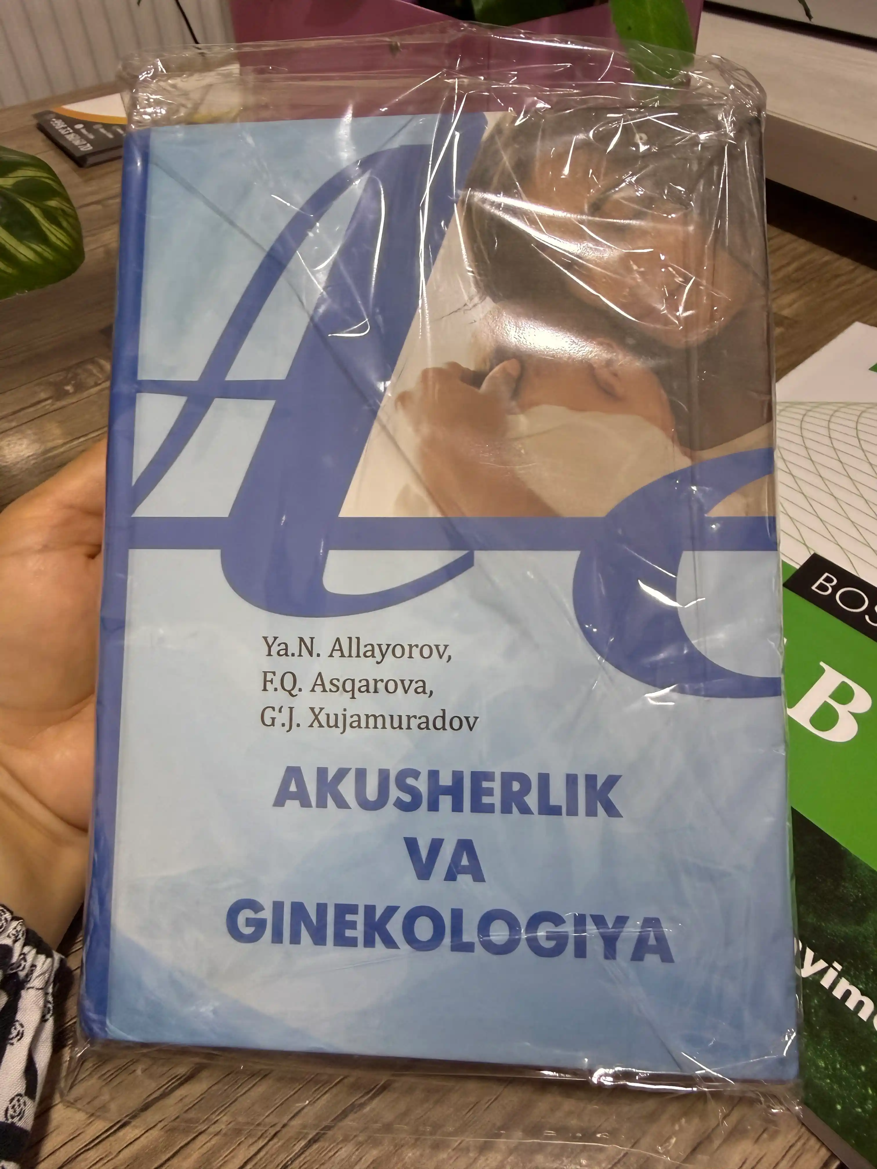 Акушерлик ва гинекология, аллаярова, аскарова, худжамурадов 