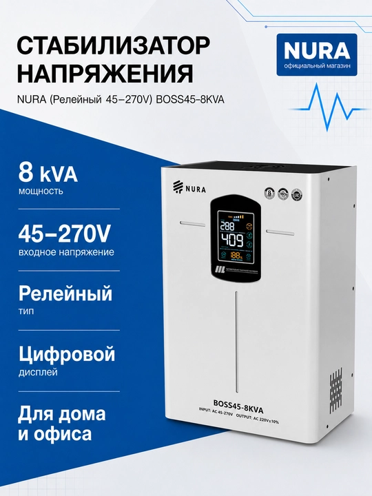 Voltaj stabilizatori NURA BOSS45-8KVA relesi 45–270 V, 8 kVA