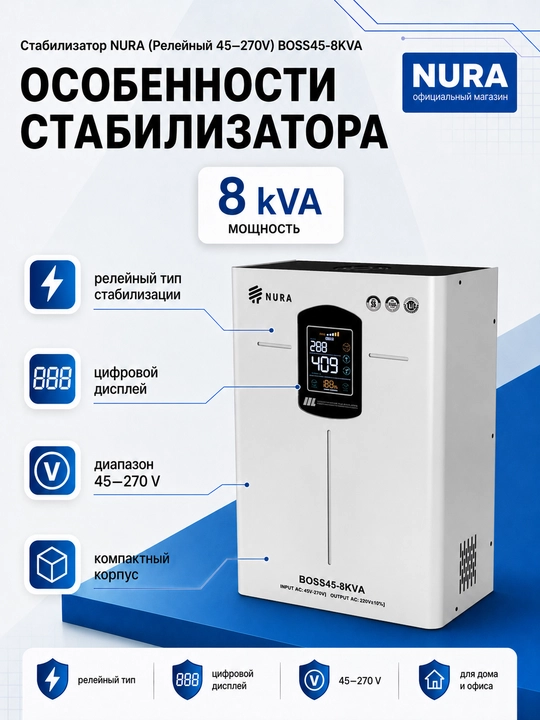 Voltaj stabilizatori NURA BOSS45-8KVA relesi 45–270 V, 8 kVA