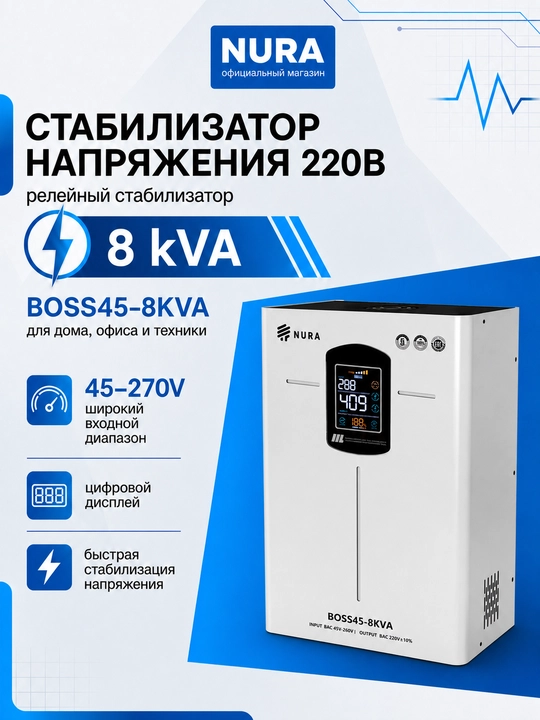 Voltaj stabilizatori NURA BOSS45-8KVA relesi 45–270 V, 8 kVA - 