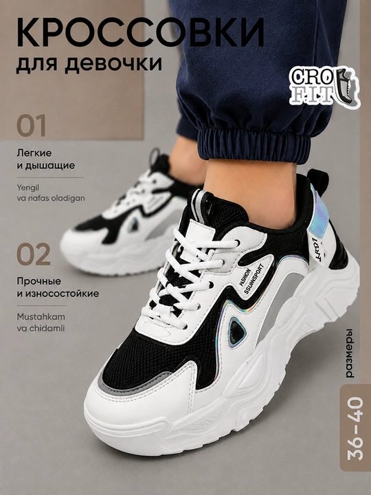 Кроссовки женские летние, женская обувь, размер 36-40 - 