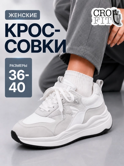 Кроссовки женские летние, женская обувь, размер 36-40 - 
