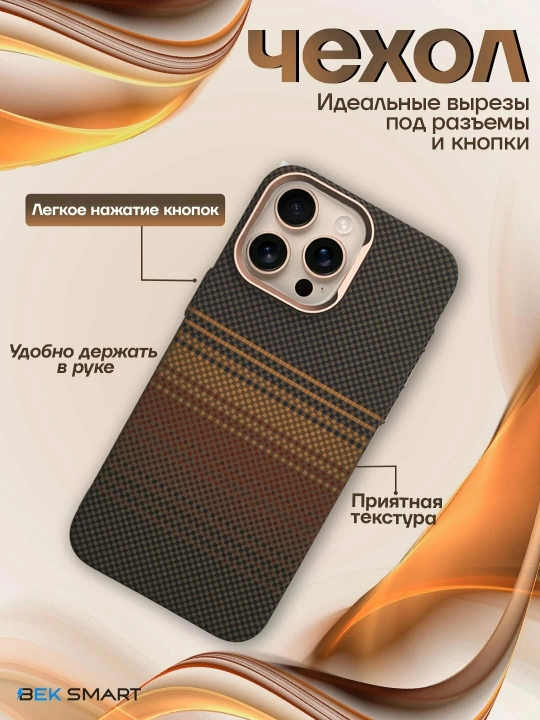 IPhone modellari uchun karbonli va mustahkam magnitli KNIT Carbon Kevlar chexollari
