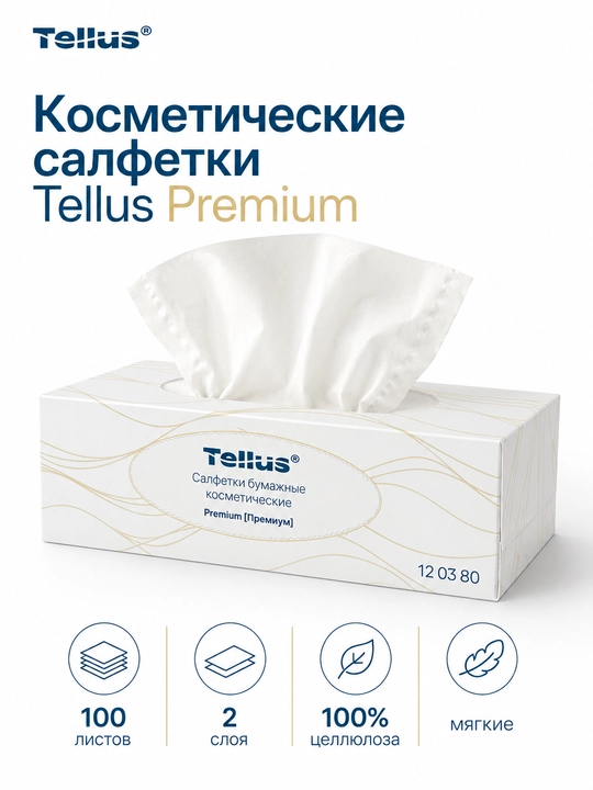 Бумажно косметические салфетки Tellus Premium 12 03 80, 100 листов 2 слоя, 100% целлюлоза - 