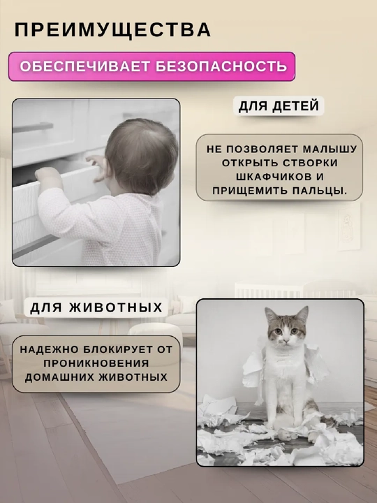 Блокиратор от детей для дверей и ящиков, замок для мебели