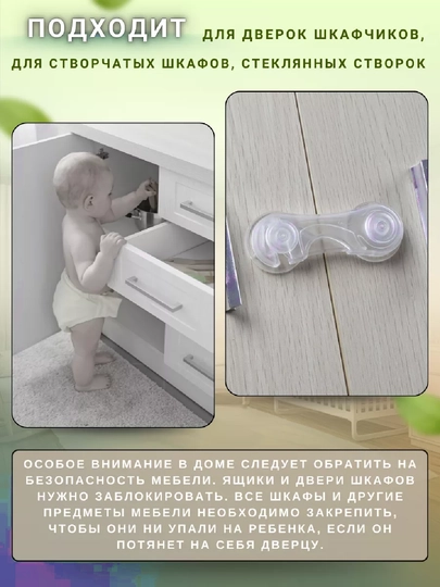 Блокиратор от детей для дверей и ящиков, замок для мебели