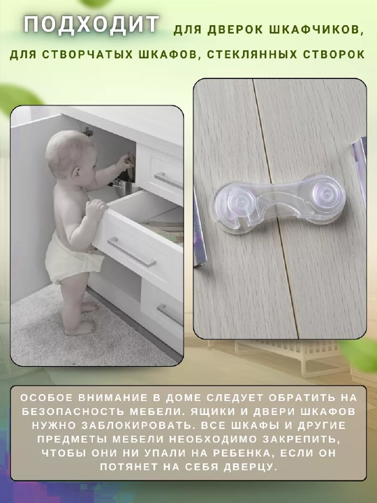 Блокиратор от детей для дверей и ящиков, замок для мебели