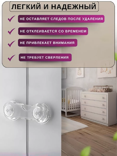 Блокиратор от детей для дверей и ящиков, замок для мебели