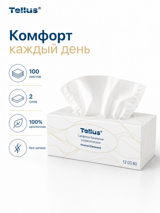 Qog‘ozli kosmetik salfetkalar Tellus Premium 12 03 80, 100 ta varaq, 2 qatlam, sellyuloza