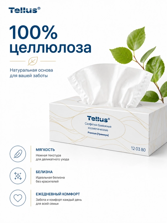 Qog‘ozli kosmetik salfetkalar Tellus Premium 12 03 80, 100 ta varaq, 2 qatlam, sellyuloza
