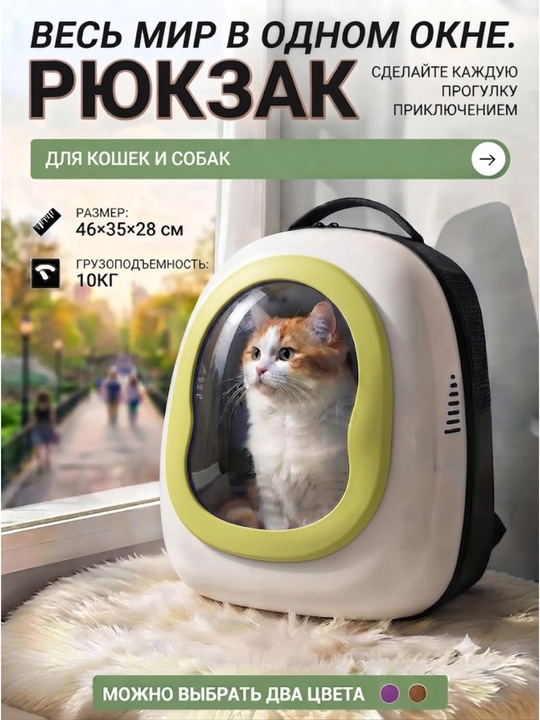 Mushuk va Kuchuklar Uchun Kosmik Transport Ryukzak 46x28x35 sm 5046 - 