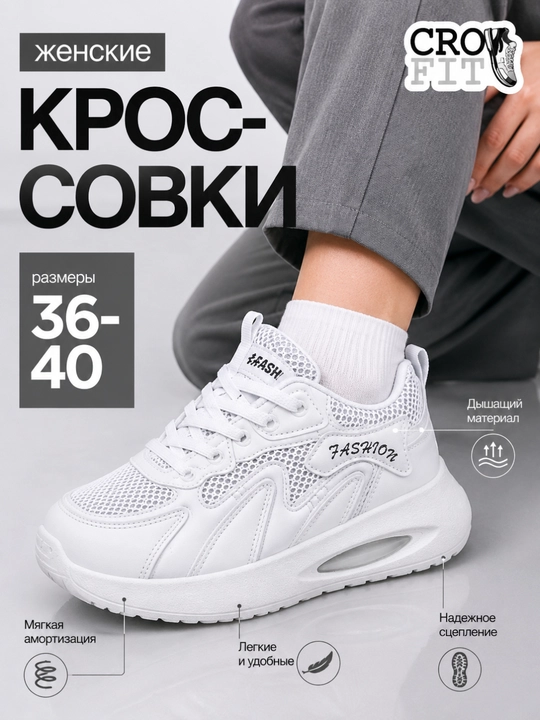 Кроссовки женские летние, женская обувь, размер 36-40 - 