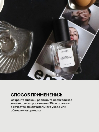 Alex Kontier Philosophy soch parfyumi (Sea Salt + White), 15 ml