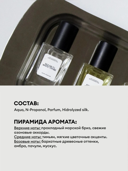 Alex Kontier Philosophy soch parfyumi (Sea Salt + White), 15 ml