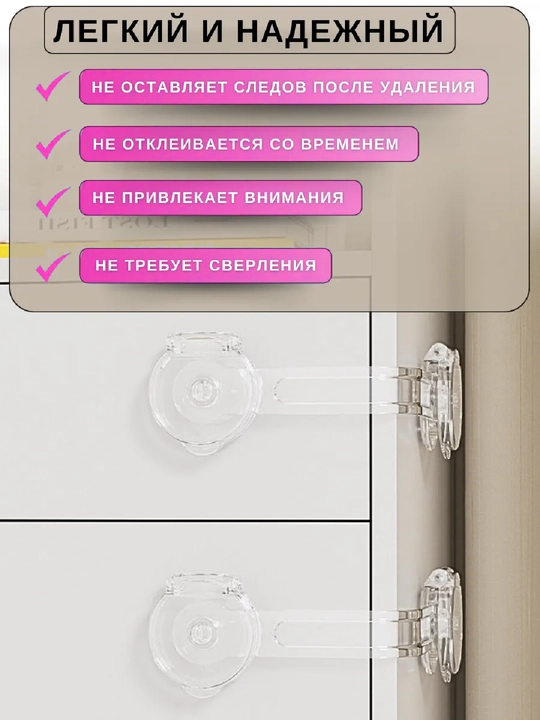 Блокиратор от детей для дверей и ящиков, замок для мебели