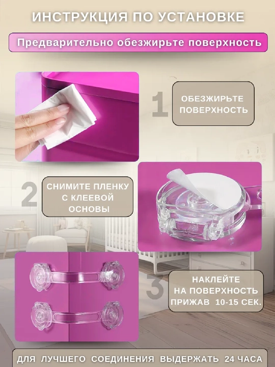 Блокиратор от детей для дверей и ящиков, замок для мебели