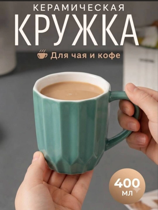 Стакан, кружка, бокал, фужер, набор стаканов, стеклянный стакан - 