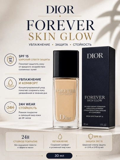 DIOR Forever Skin Glow tonal asosi, 30 ml, SPF 15 - 