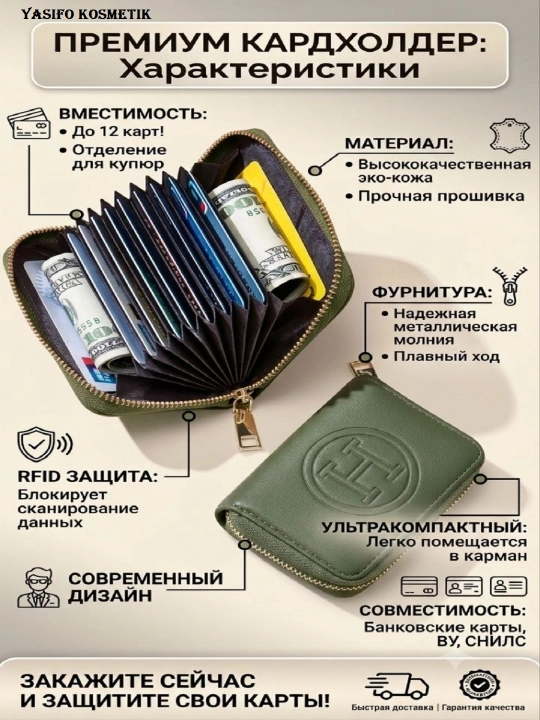 Картхолдер мужской и женский для карт и автодокументов из эко кожи, визитница кошелек - 