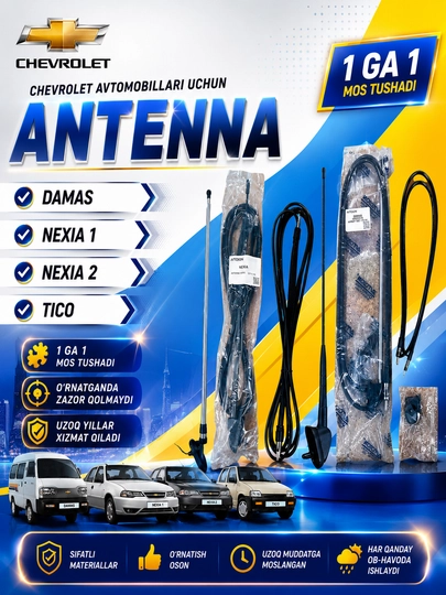 Антенна для автомобилей Chevrolet Damas Nexia 1 Nexia 2 Tico - 