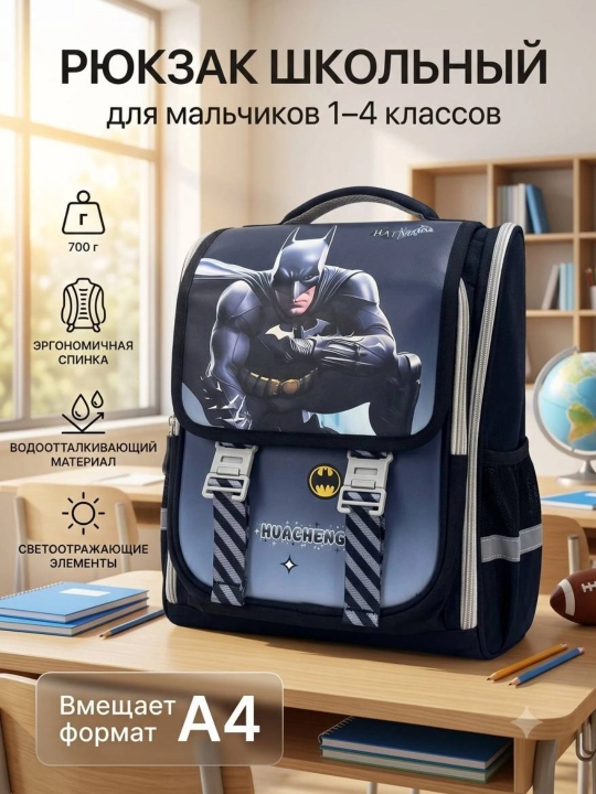 Школьный рюкзак для девочек 1–4 класса - 
