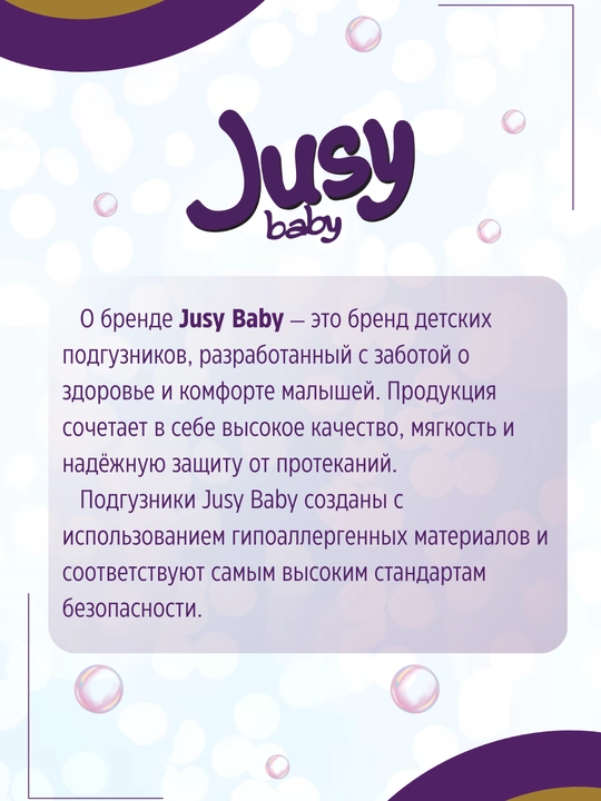 Jusy Baby bolalar tagliklari, 4-o‘lcham (7–18 kg), 60 dona, 12 soatgacha himoya