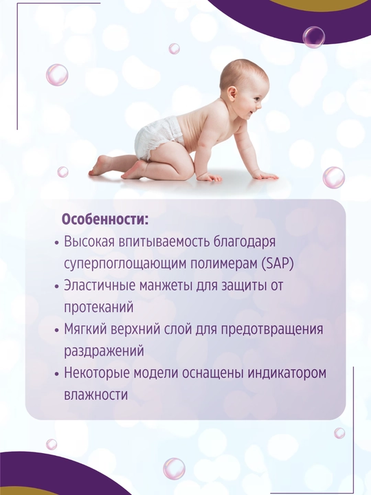 Jusy Baby bolalar tagliklari, 4-o‘lcham (7–18 kg), 60 dona, 12 soatgacha himoya