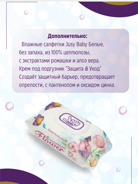 Jusy Baby bolalar tagliklari, 4-o‘lcham (7–18 kg), 60 dona, 12 soatgacha himoya