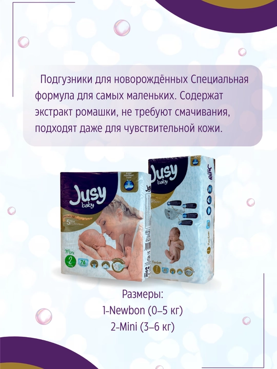Jusy Baby bolalar tagliklari, 4-o‘lcham (7–18 kg), 60 dona, 12 soatgacha himoya