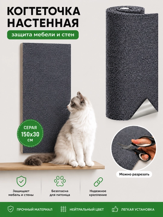 Когтеточка коврик, клеящийся, в разных цветах - 