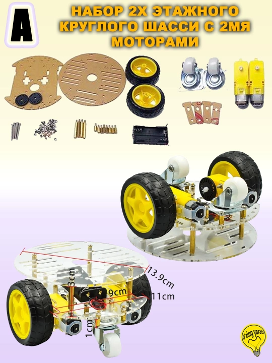 Умные автомобильные шасси 2WD/4WD Smart Robot, для робототехники и Arduino - 