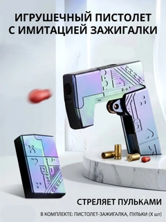 Разноцветный