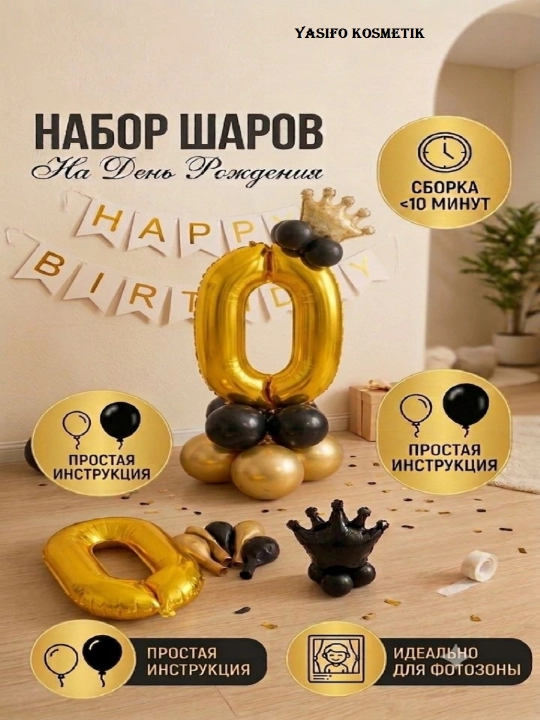 Воздушный шар набор шаров от 0 до 6 золотые шары цифра шарик на день рождения фотозона - 