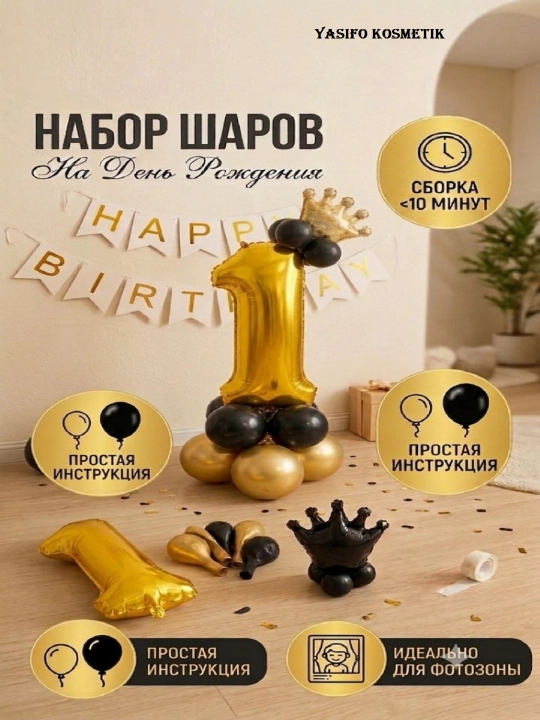 Воздушный шар набор шаров от 0 до 6 золотые шары цифра шарик на день рождения фотозона
