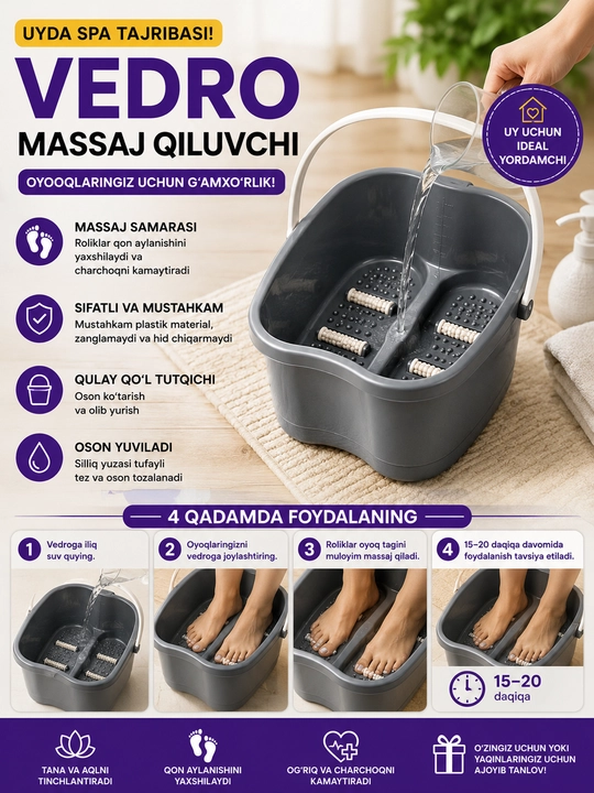 Массажная ванночка для ног