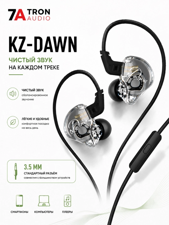KZ-Dawn simli ichki kanal quloqchinlari, mikrofonli 3,5 mm,musiqa va o‘yinlar uchun,Hi-Fi