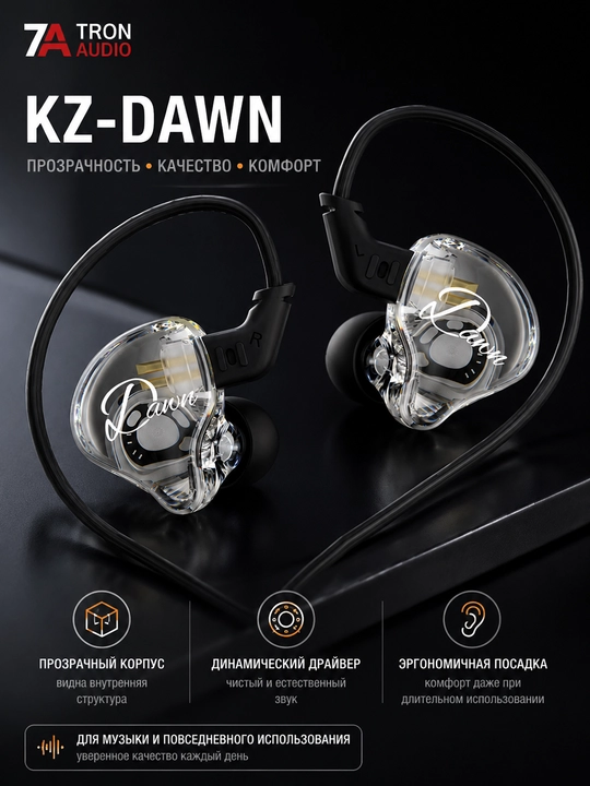 KZ-Dawn simli ichki kanal quloqchinlari, mikrofonli 3,5 mm,musiqa va o‘yinlar uchun,Hi-Fi - 