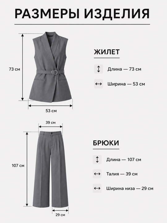 Ayollar uchun klassik kostyum-dvoyka, jilet va keng shimli elegant to'plam