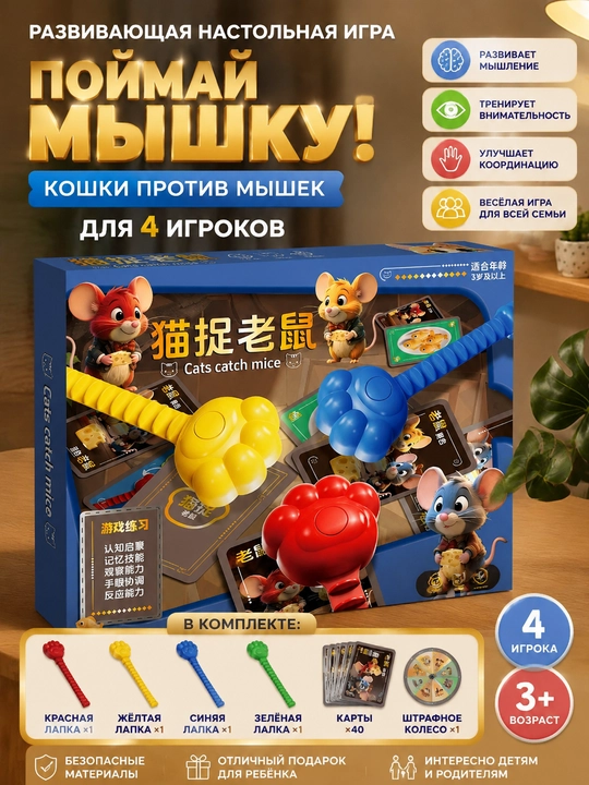 Детская развивающая игрушка, игра для концентрации внимания
