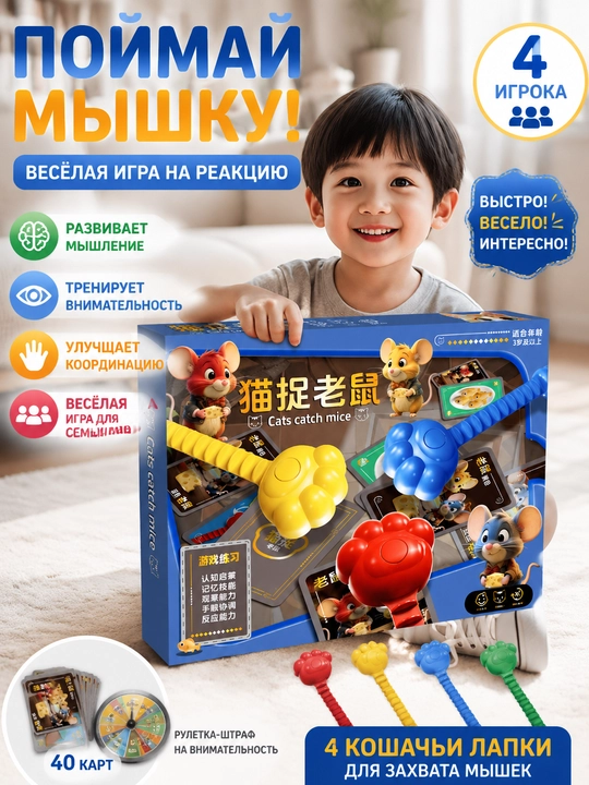 Детская развивающая игрушка, игра для концентрации внимания - 
