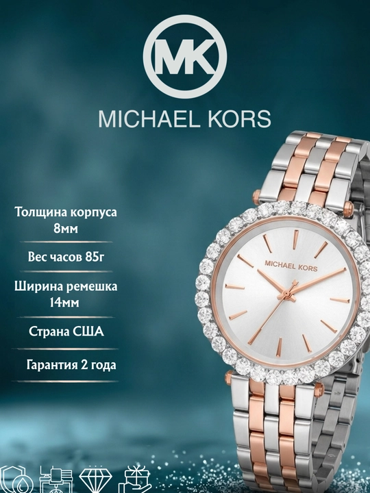 Ayollar qo'l soati Michael Kors MK4515 - 