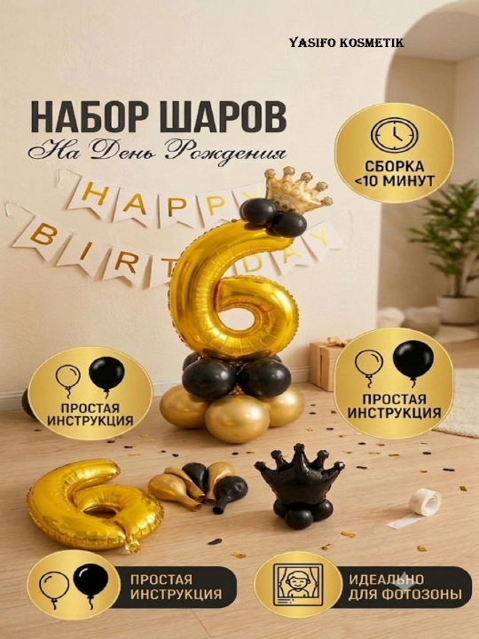Воздушный шар набор шаров от 0 до 6 золотые шары цифра шарик на день рождения фотозона