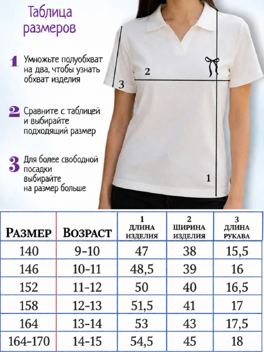Блузка для девочек с коротким рукавом, школа, форма