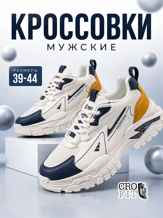 Кроссовки мужские летние, мужская обувь, размер 39-44 - 