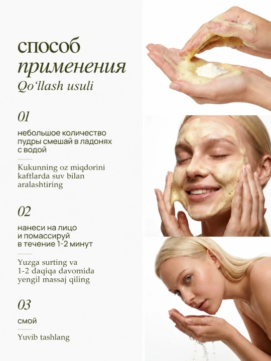 MIXIT Yuzni yuvish uchun fermentli upa, C vitamini bilan, yuvish uchun ko‘pik, 100 ml