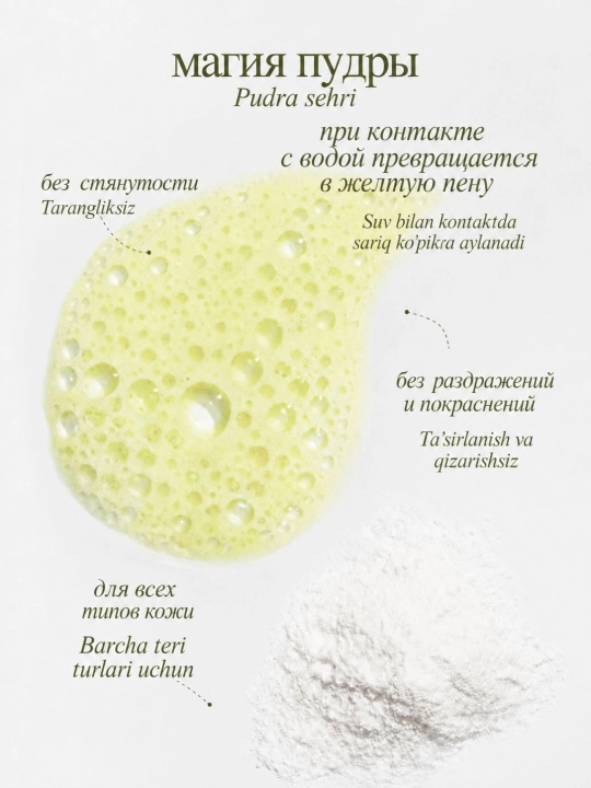 MIXIT Yuzni yuvish uchun fermentli upa, C vitamini bilan, yuvish uchun ko‘pik, 100 ml