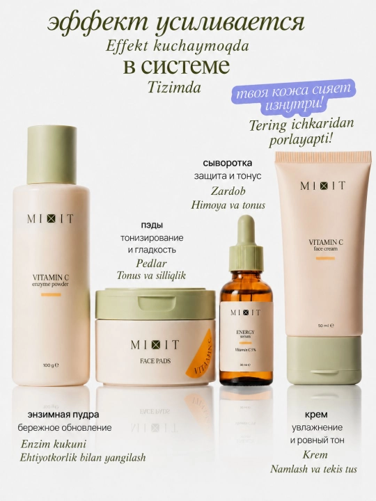MIXIT Yuzni yuvish uchun fermentli upa, C vitamini bilan, yuvish uchun ko‘pik, 100 ml
